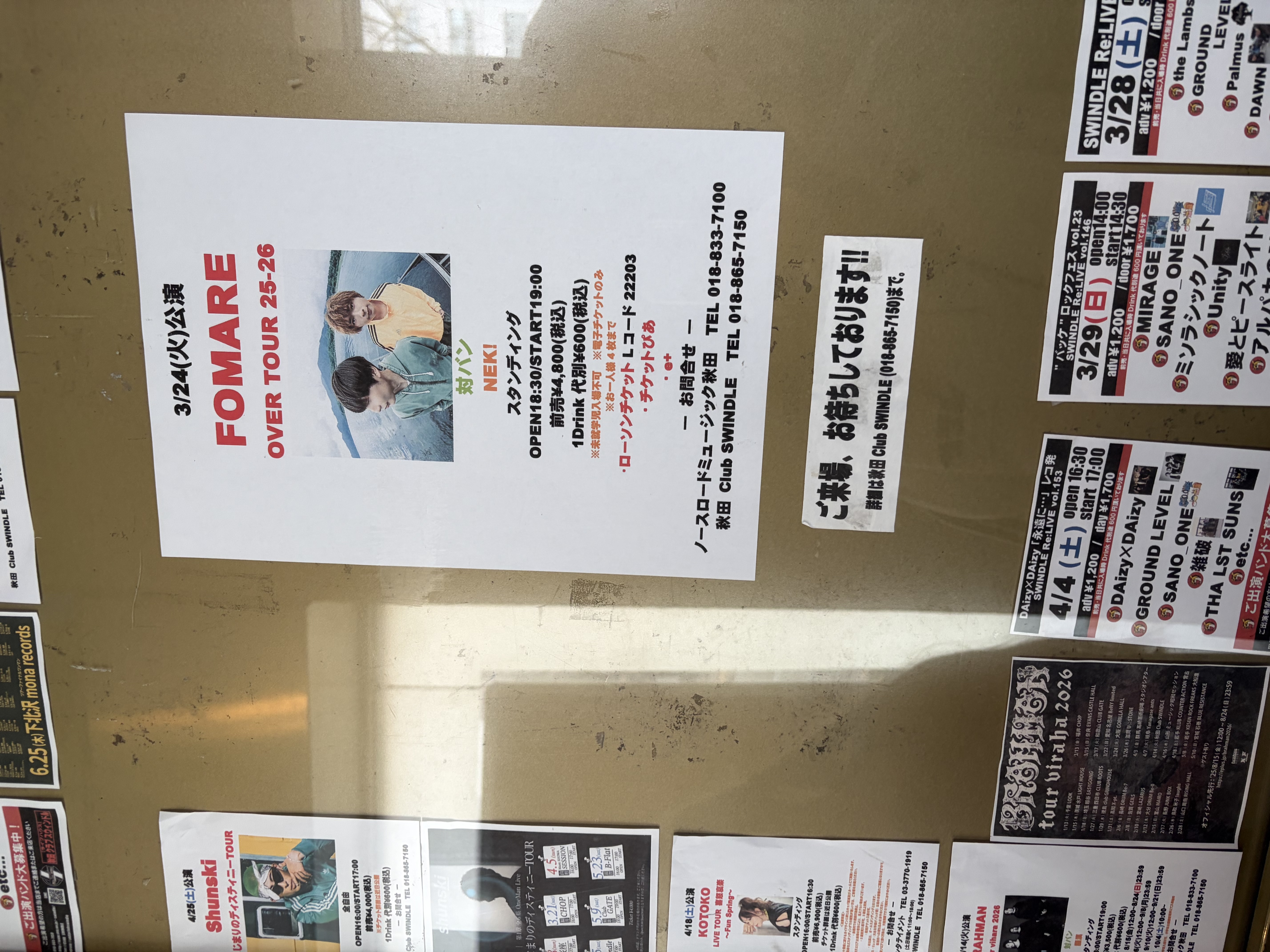 バンドライブ🎸